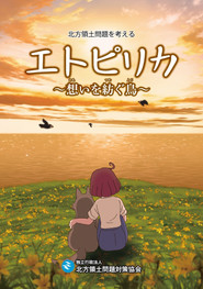 Etopirika: A Bird That Spins Thoughts (2022)