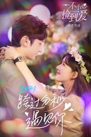 Nonton Please Feel At Ease Mr. Ling (2021) Sub Indo