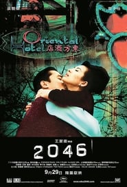 2046 (2004)