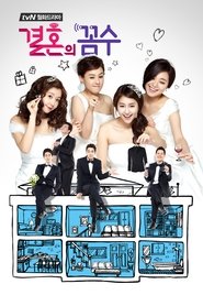 The Wedding Scheme (2012)
