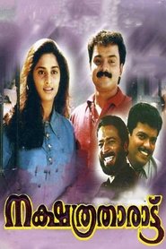 Poster Nakshatratharattu 1998