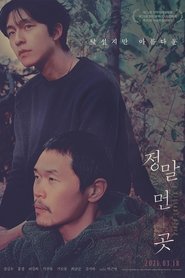 정말 먼 곳 poster