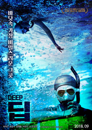 Poster 딥