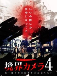 Border Camera 4 (2019)