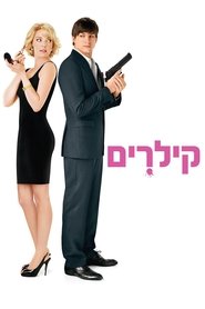 קילרים / Killers לצפייה ישירה