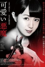 Poster 可愛い悪魔