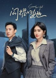 Nonton Stand or Fall (2023) Sub Indo