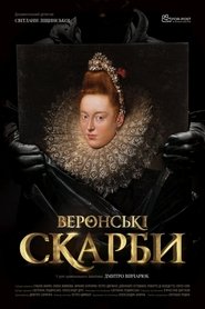 Веронські скарби постер