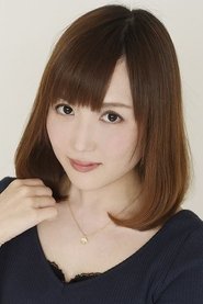 山岡ゆり is Erika Yano (voice)