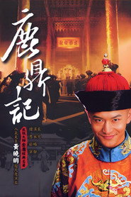 Royal Tramp постер