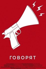 Poster They Say 2020