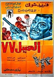Poster Agent 77 1969