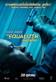 มัจจุราชไร้เงา The Equalizer (2014)  พากไทย