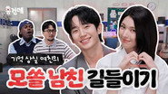 Our Sticky Love | Ha Young & Jung Hae-in