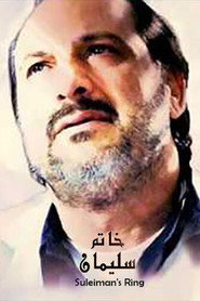 Sulaiman's Ring poster