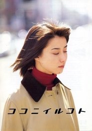 Poster Being Here 2001
