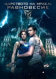 Voir Nox : Les Sentinelles de la Lumière serie en streaming