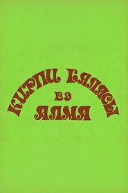 Kirpi balası və alma