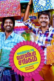 Poster Varuthapadatha Valibar Sangam