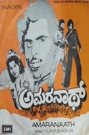 Amarnath (1978)