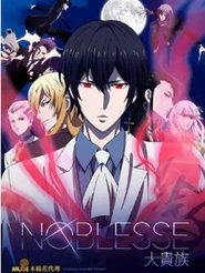 大贵族 Season 1 Episode 11 大贵族 Season 1 Episode 11