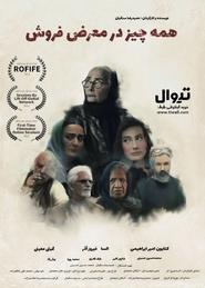همه چیز در معرض فروش) همه چیز در معرض فروش (2024)