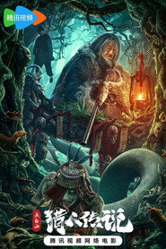 Legend of the Changbai Mountain Hunter Collection collection poster