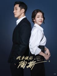 My Secret, Terrius poster