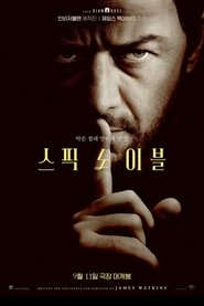 스픽 노 이블 2024 무료 무제한 액세스