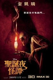 圣诞颂歌 (2009)