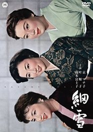 細雪 1959 吹き替え 無料動画