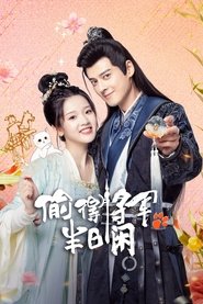 The Substitute Princess’s Love Season 1 Episode 13 The Substitute Princess’s Love Season 1 Episode 13
