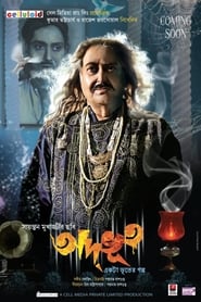 Poster Adbhoot