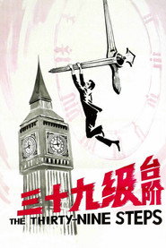 三十九级台阶
