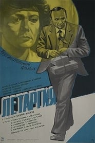 Poster Летаргия