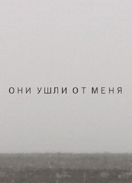 Poster They abandoned me 2014