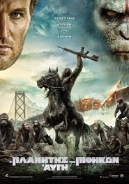 Dawn of the Planet of the Apes (2014) online ελληνικοί υπότιτλοι