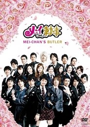 Mei Chan No Shitsuji: Temporada 1