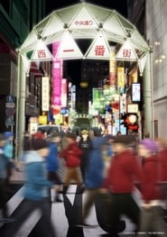 Ikebukuro West Gate Park poster