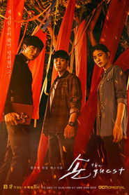 손: The Guest (2018)