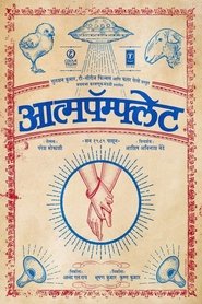 Aatmapamphlet 2023 Movie Marathi AMZN WebRip ESub 480p 720p 1080p