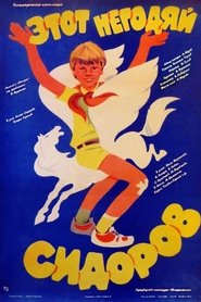 This Scoundrel Sidorov (1983)
