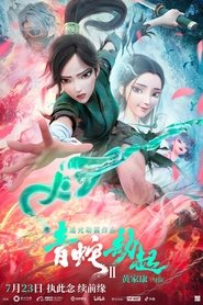 นาคามรกต Green Snake (2021) พากไทย