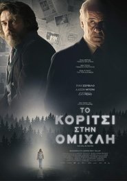 La Ragazza Nella Nebbia / Το Κορίτσι Στην Ομίχλη / The Girl in the Fog (2017) online ελληνικοί υπότιτλοι