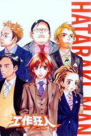 Hataraki Man постер