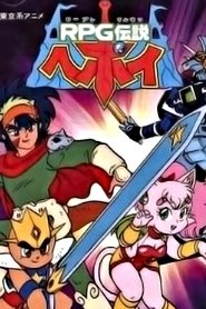 RPG Densetsu Hepoi (1990)