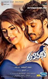 Athiratha (2017) South Hindi Dubbed