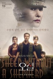 오살 (2019)