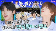 TWS in Yeoncheon (EP. 30-2)