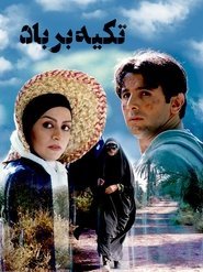 Poster Leaning on the Wind 2000
